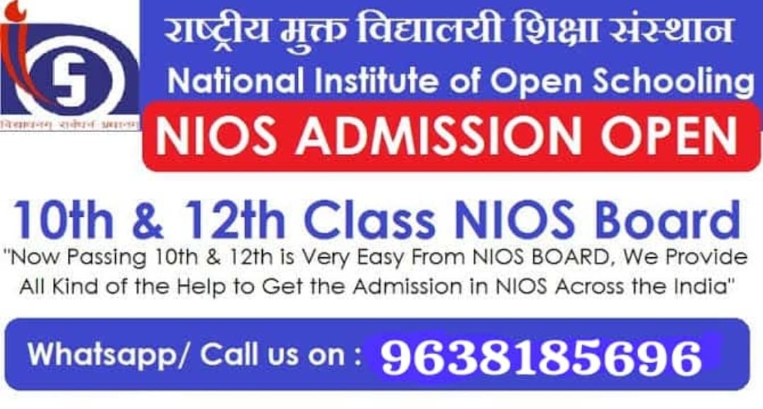 NIOS Admission 10th,12th Guarantee Pass 10वीं एवं 12वीं सभी विषय का प्रवेश एवं परीक्षा फॉर्म NIOS ओपन स्कूल के द्वारा भरे परीक्षा हर 6 माह अक्टूबर एवं अप्रैल में 10वीं 12वीं फेल विद्यार्थी फेल विषय की परीक्षा के फॉर्म आज ही भरे. NIOS Open School Online Admission/ Registration Admission Open for 10th and 12th Classes. NIOS Online Admission Open for Secondary (10th) & Senior Secondary (12th) Class.